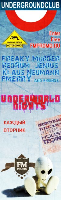 Вторники Undergroundclub, 3 марта 1990, Санкт-Петербург, id31898296