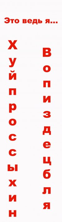 Вопиздецбля Хуйпроссыхин, 4 марта 1986, Санкт-Петербург, id7776647